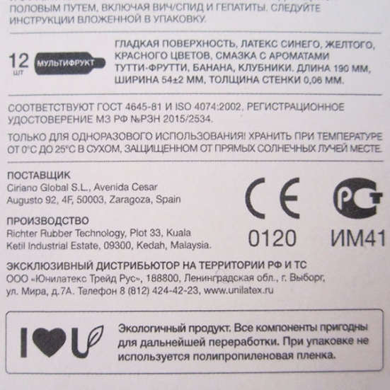 Презервативы Unilatex Multifruits, 144 шт