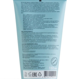 Смазка Ёska 2-в-1, 150 мл