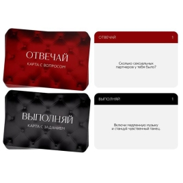 Игра &quot;Во власти страсти&quot;