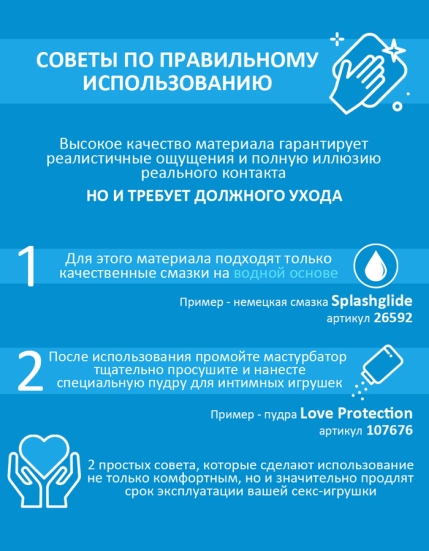 Мастурбатор ФлешНаш - Ангелина Дорошенкова